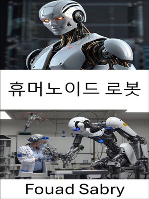 cover image of 휴머노이드 로봇